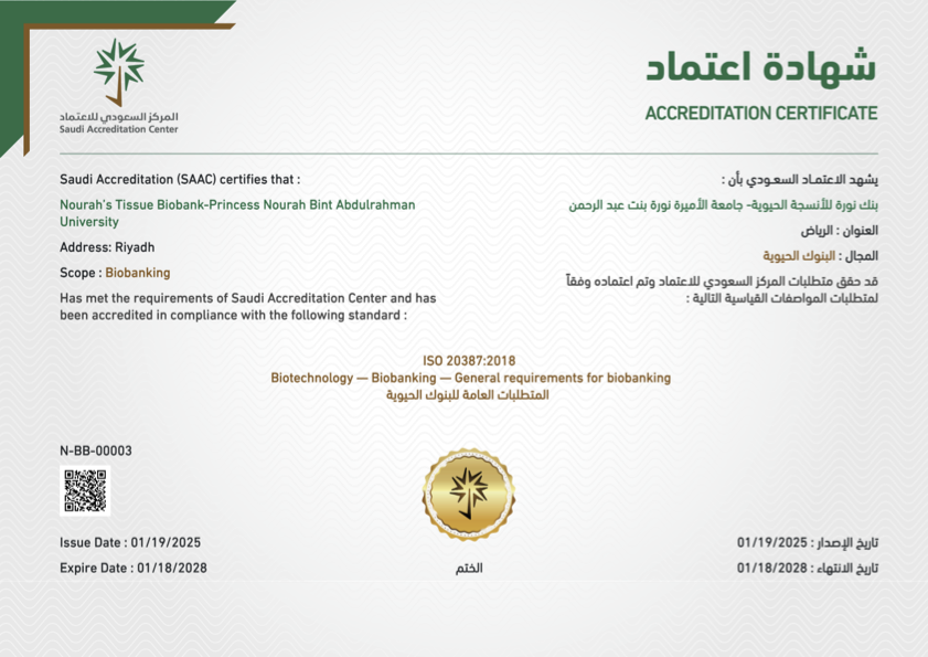 Nourah’s Tissue Biobank Achieves ISO 20387:2018 Accreditation, A Historic First for Saudi Universities